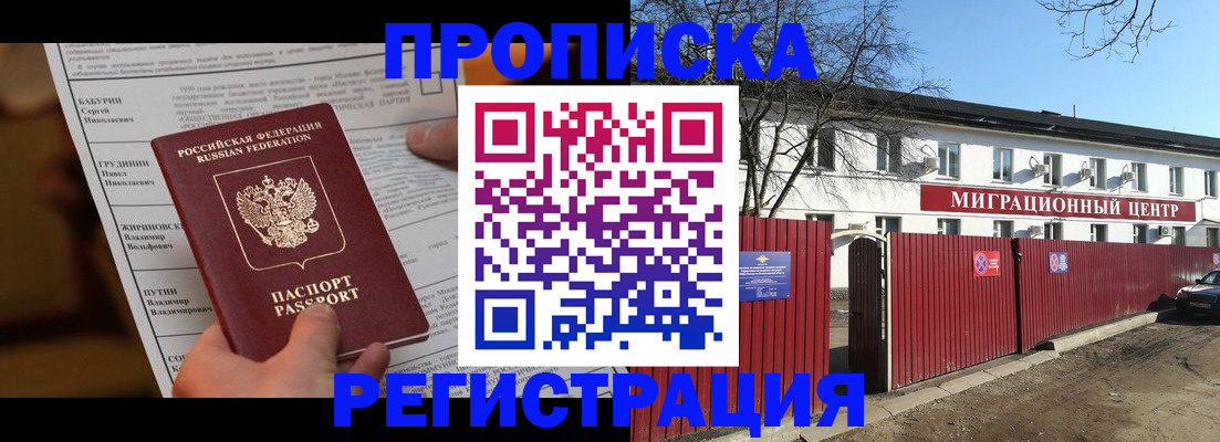 временная регистрация собственник в Киренске