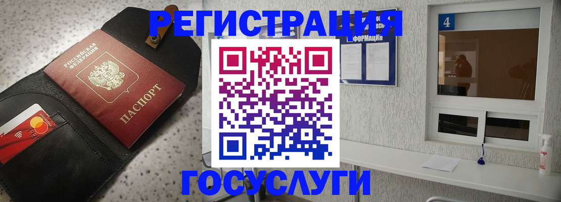 регистрация в Киренске