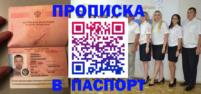 найти адрес прописки в Киренске