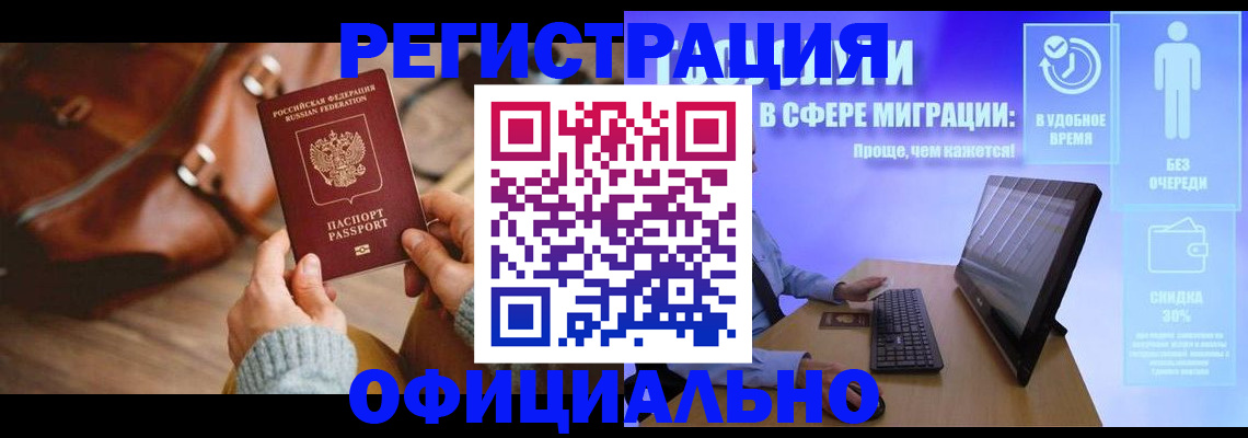 временная регистрация надежно в Киренске