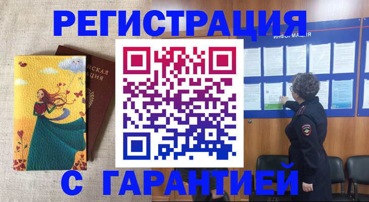 прописка в Киренске