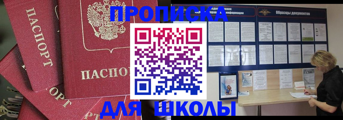 прописка регистрация в Киренске